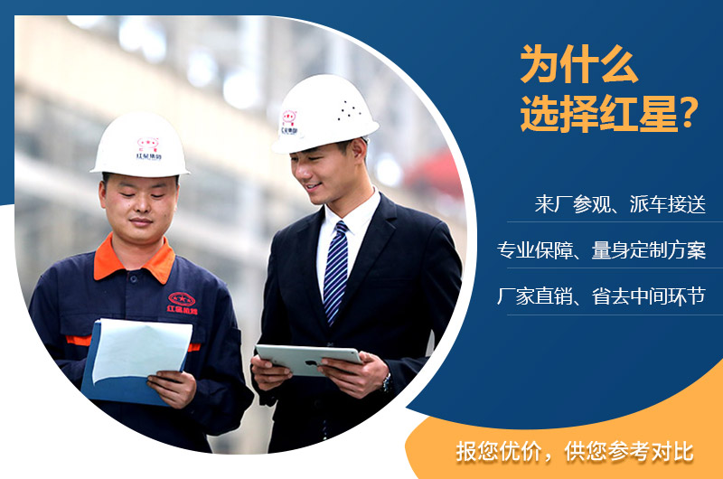 紅星服務(wù)完善，免費(fèi)定制