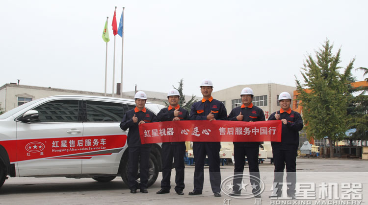 紅星售后服務(wù)，讓您既安心又放心！