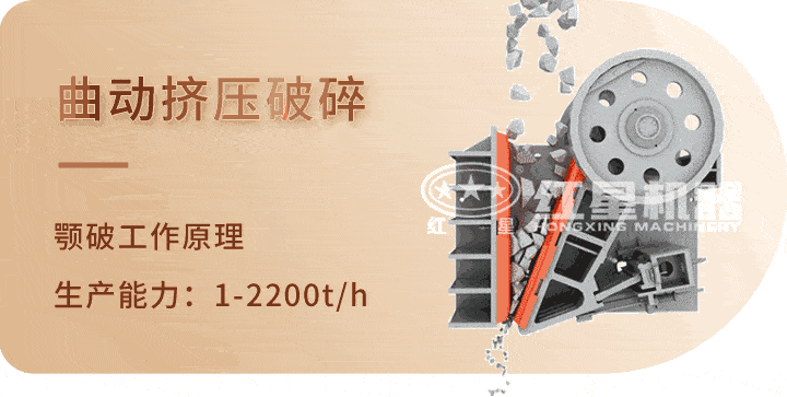 顎式破碎機 生產(chǎn)工藝，特別機身設(shè)計運行更平穩(wěn)
