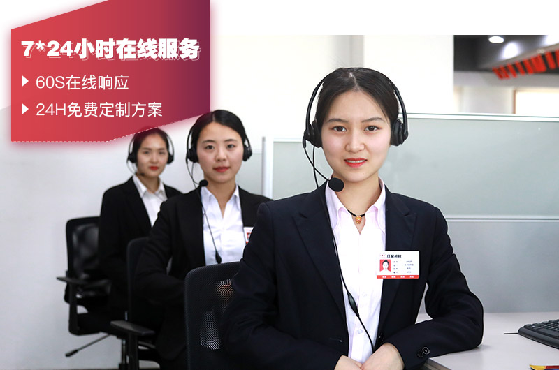 人工在線客服，有專人給出設(shè)備報(bào)價(jià)