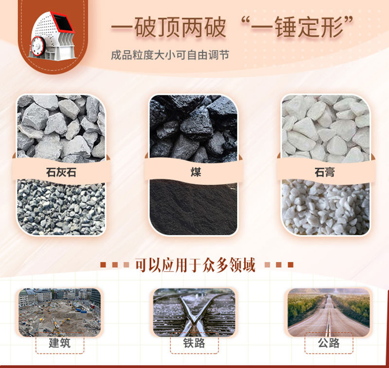 錘破一機(jī)兩用，可自成一條生產(chǎn)線