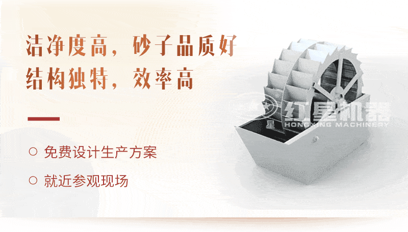 洗砂機(jī)工藝，廠家為用戶生產(chǎn)量身打造獲取高收益