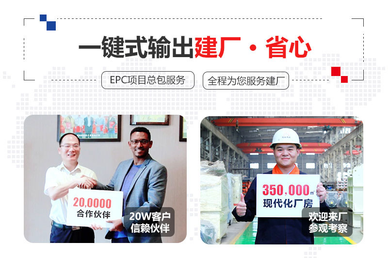 紅星提供總包服務、合作建廠